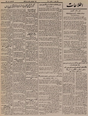 Ettelaat13241218.pdf