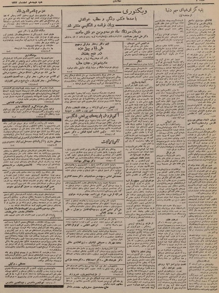 پرونده:Ettelaat13241218.pdf