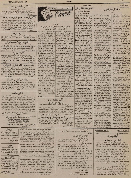 پرونده:Ettelaat13241218.pdf