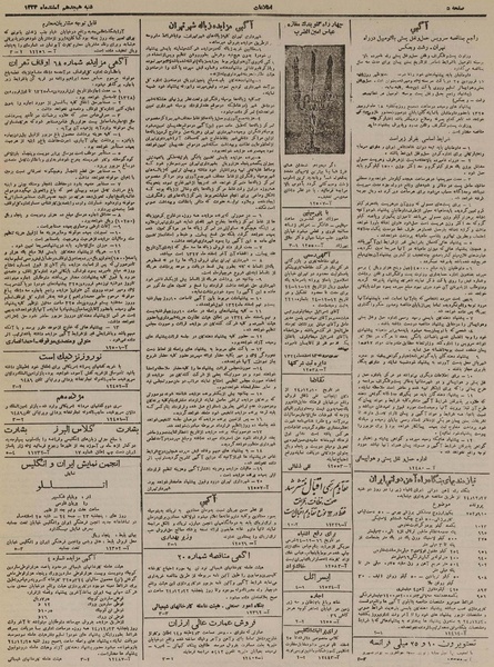 پرونده:Ettelaat13241218.pdf