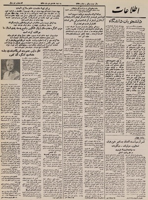 Ettelaat13251017.pdf