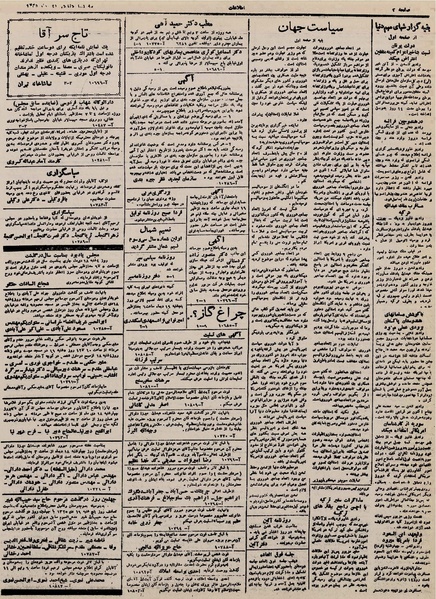 پرونده:Ettelaat13251017.pdf