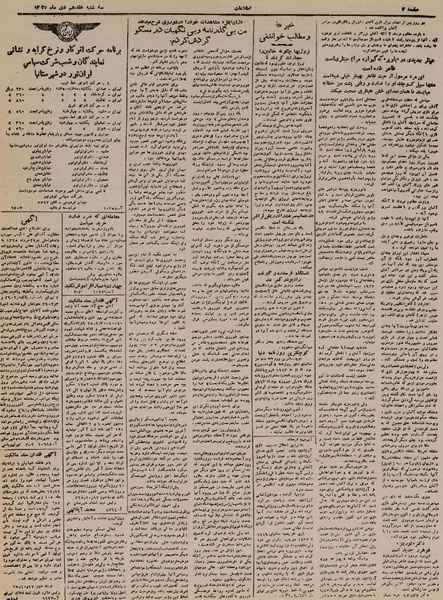 پرونده:Ettelaat13251017.pdf