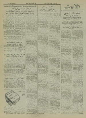 Ettelaat13270906.pdf