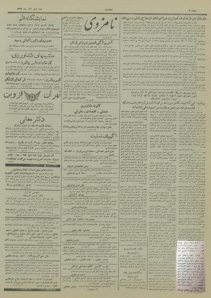 پرونده:Ettelaat13270906.pdf