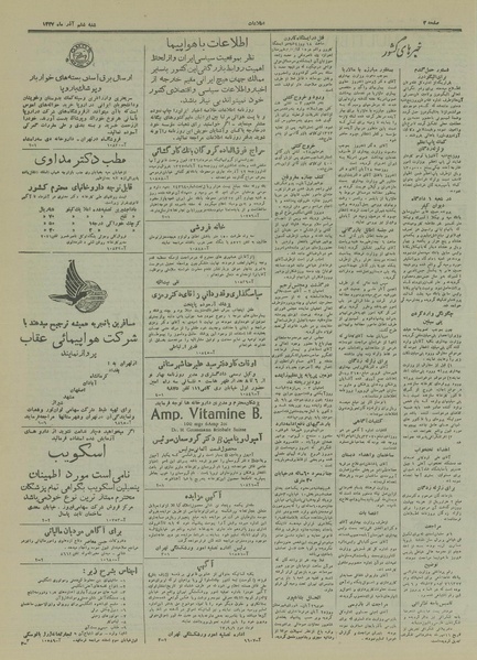 پرونده:Ettelaat13270906.pdf