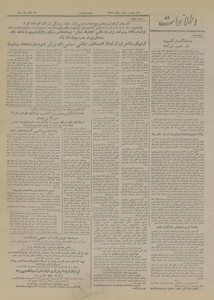 پرونده:Ettelaat13270918.pdf