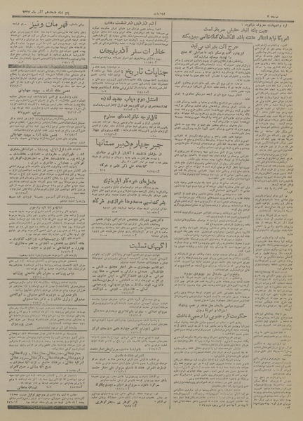 پرونده:Ettelaat13270918.pdf