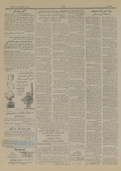 پرونده:Ettelaat13270918.pdf