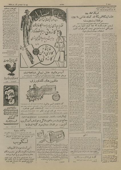 پرونده:Ettelaat13270918.pdf