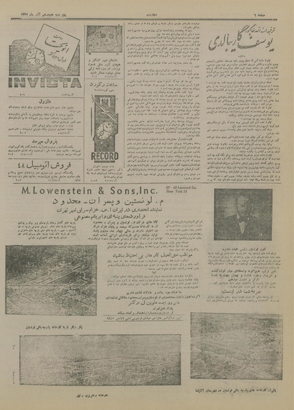 پرونده:Ettelaat13270918.pdf