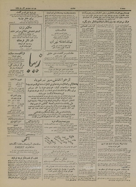 پرونده:Ettelaat13270918.pdf