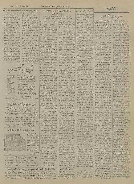 پرونده:Ettelaat13270918.pdf