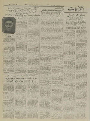 Ettelaat13280213.pdf