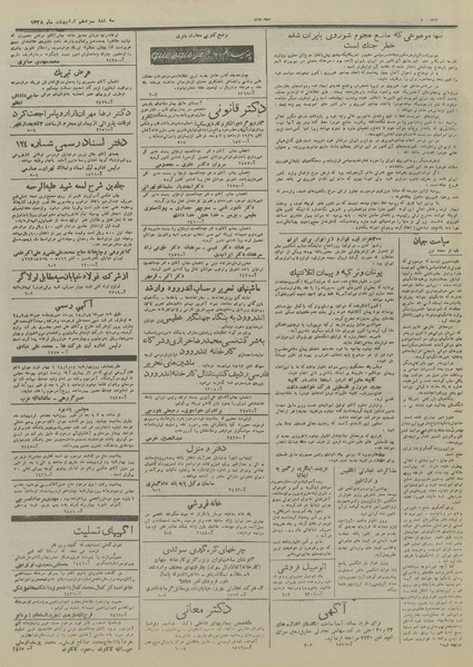 پرونده:Ettelaat13280213.pdf