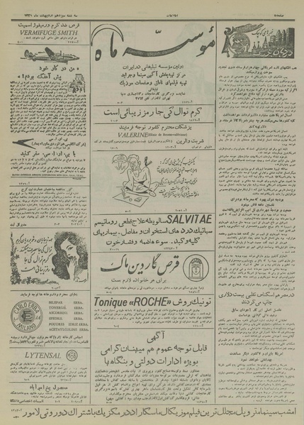 پرونده:Ettelaat13280213.pdf