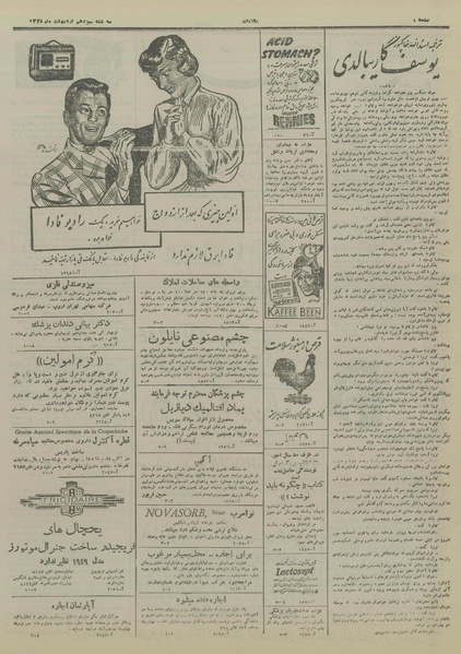 پرونده:Ettelaat13280213.pdf