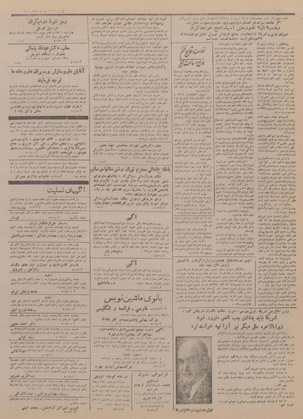 پرونده:Ettelaat13280401.pdf