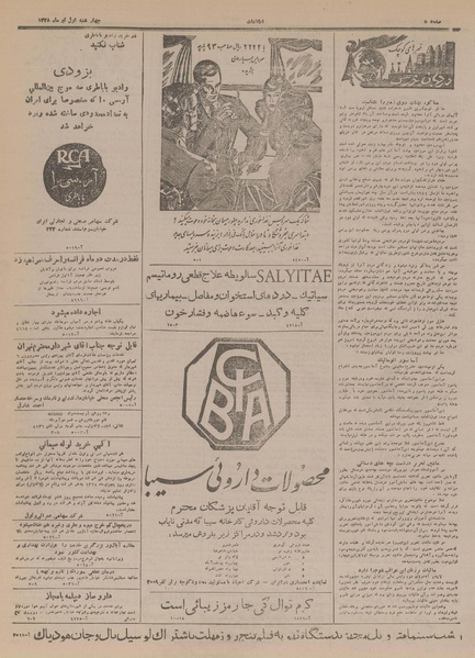 پرونده:Ettelaat13280401.pdf