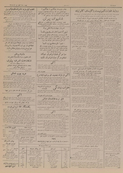 پرونده:Ettelaat13280401.pdf