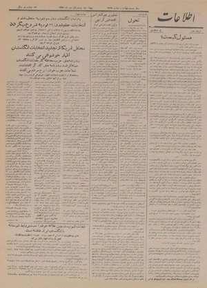 Ettelaat13281021.pdf