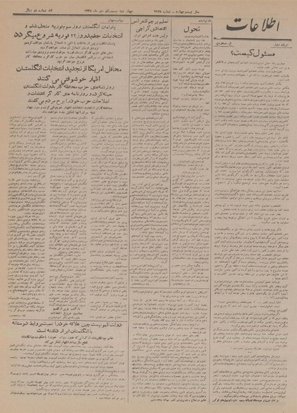 پرونده:Ettelaat13281021.pdf