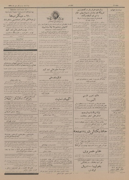 پرونده:Ettelaat13281021.pdf