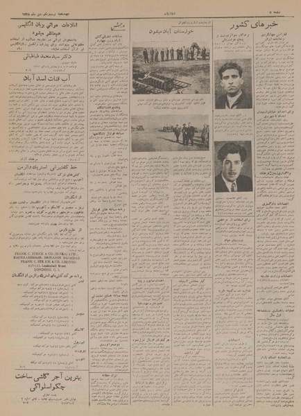 پرونده:Ettelaat13281021.pdf