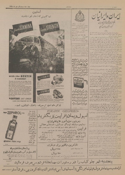 پرونده:Ettelaat13281021.pdf