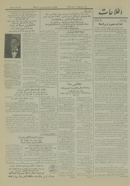 پرونده:Ettelaat13290123.pdf