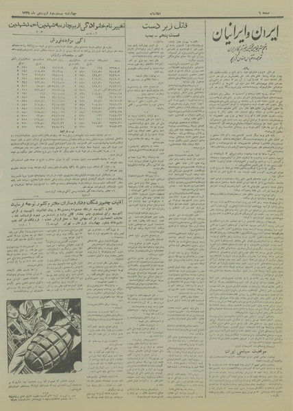 پرونده:Ettelaat13290123.pdf