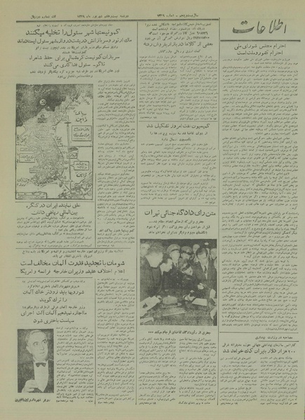 پرونده:Ettelaat13290627.pdf