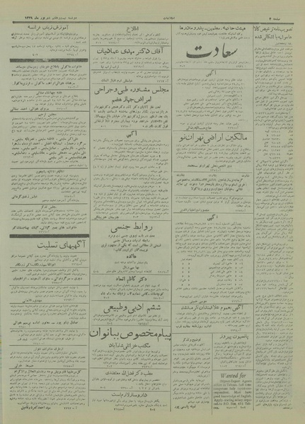 پرونده:Ettelaat13290627.pdf