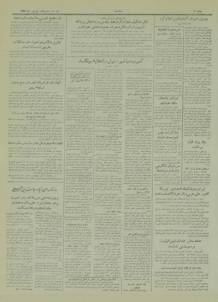 پرونده:Ettelaat13290627.pdf