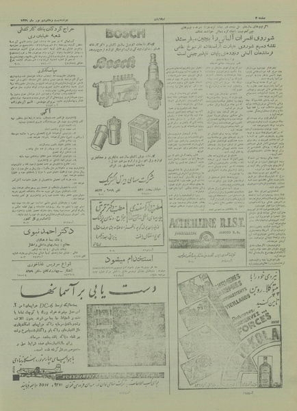 پرونده:Ettelaat13290627.pdf