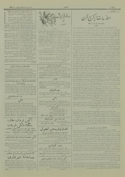 پرونده:Ettelaat13290627.pdf