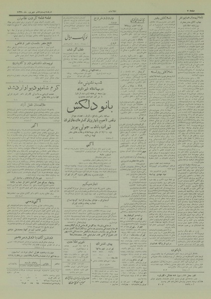 پرونده:Ettelaat13290627.pdf