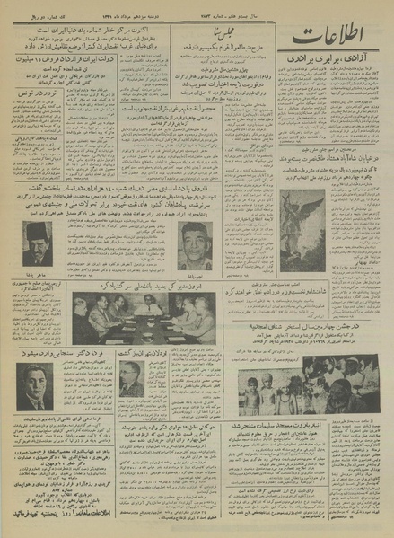 پرونده:Ettelaat13310513.pdf