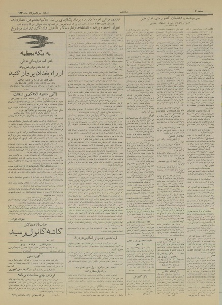 پرونده:Ettelaat13310513.pdf