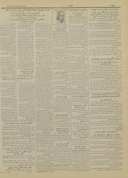 پرونده:Ettelaat13310513.pdf