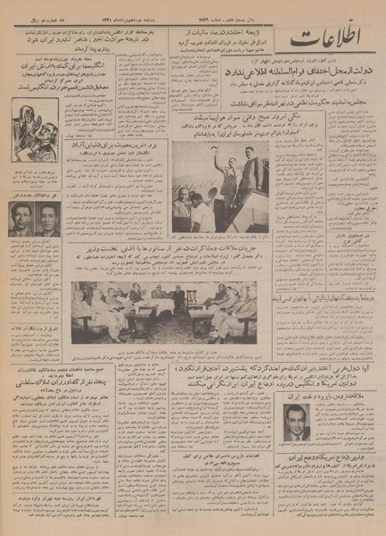 پرونده:Ettelaat13310519.pdf