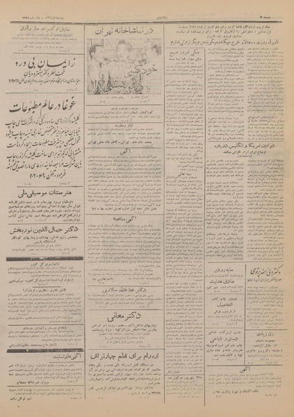 پرونده:Ettelaat13310519.pdf