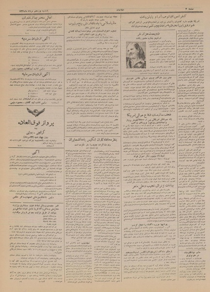 پرونده:Ettelaat13310519.pdf