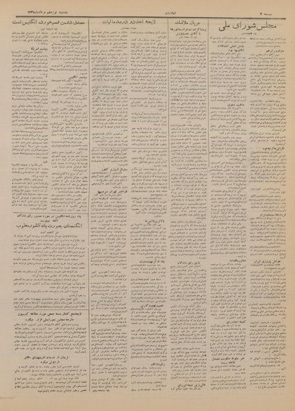 پرونده:Ettelaat13310519.pdf