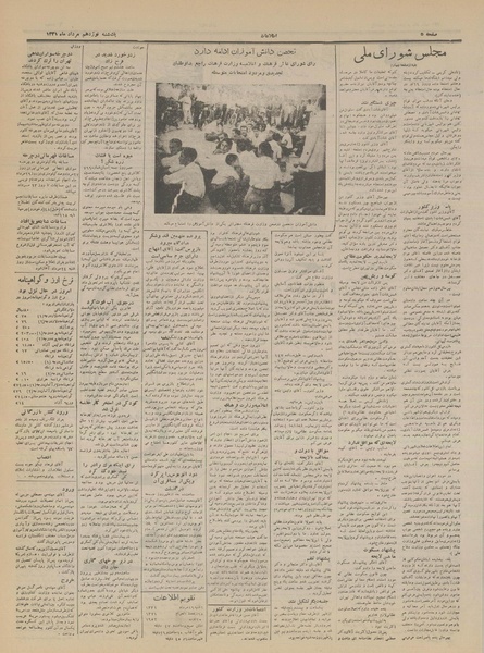 پرونده:Ettelaat13310519.pdf