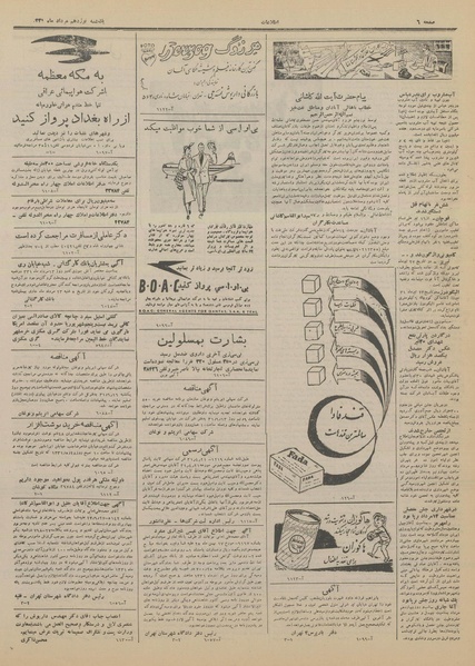 پرونده:Ettelaat13310519.pdf