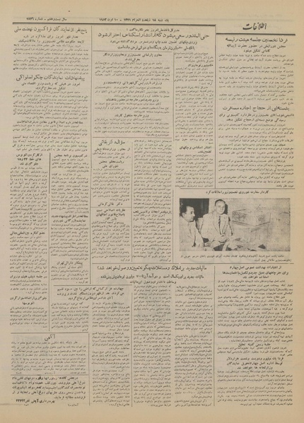 پرونده:Ettelaat13310519.pdf