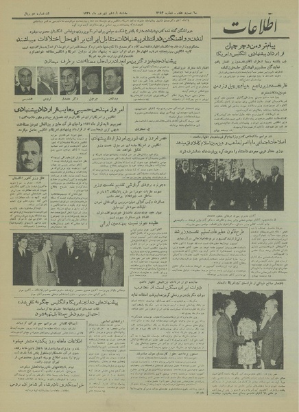 پرونده:Ettelaat13310611.pdf