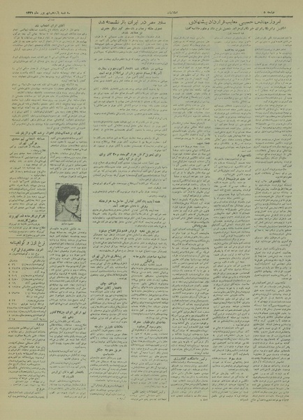 پرونده:Ettelaat13310611.pdf