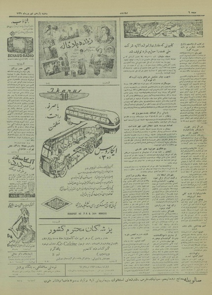 پرونده:Ettelaat13310611.pdf